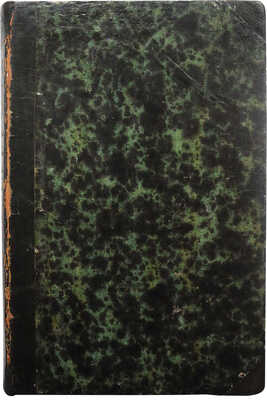 Савва. Указатель для обозрения Московской патриаршей (ныне синодальной) ризницы и библиотеки. М., 1858.